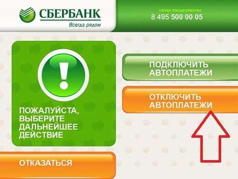 Как ввести показания счетчиков при автоплатеже за жкх