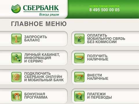 Как ввести показания счетчиков при автоплатеже за жкх