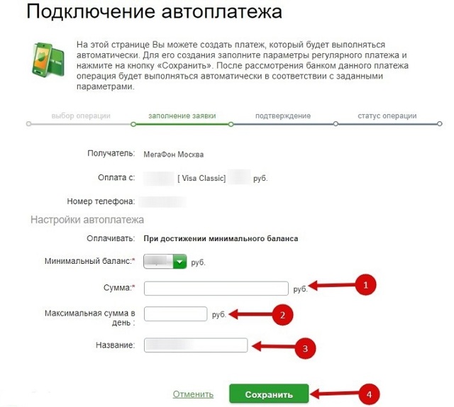 Как ввести показания счетчиков при автоплатеже за жкх
