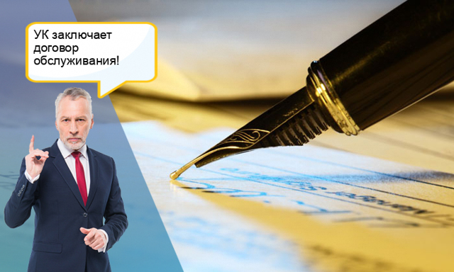 Как выбрать управляющую компанию в новостройке