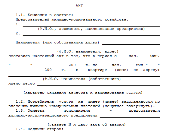 Как вычисляется квартплата