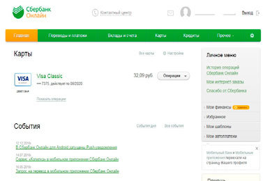 Как выгоднее оплачивать квартплату