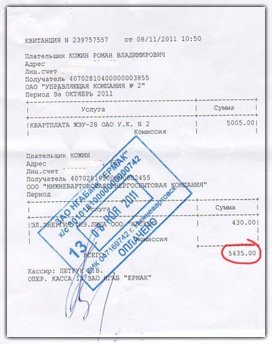 Как выгоднее оплачивать квартплату