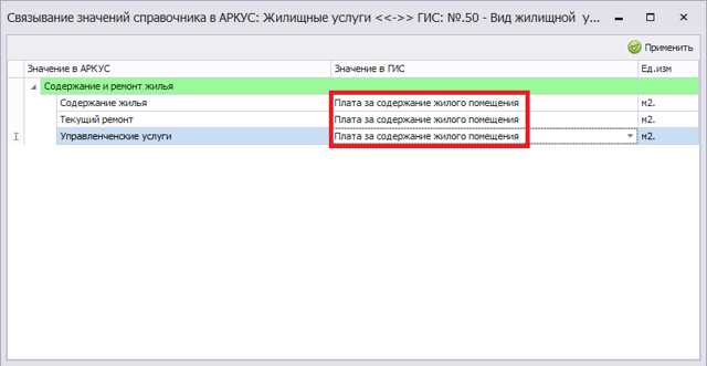 Как выгрузить платежные документы в гис жкх