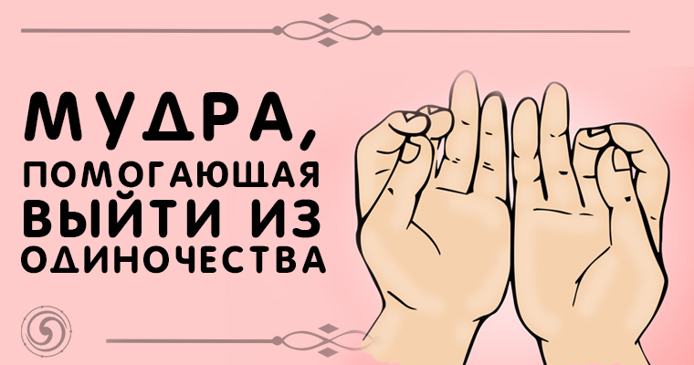 Как выйти из одиночества — выход из одиночества