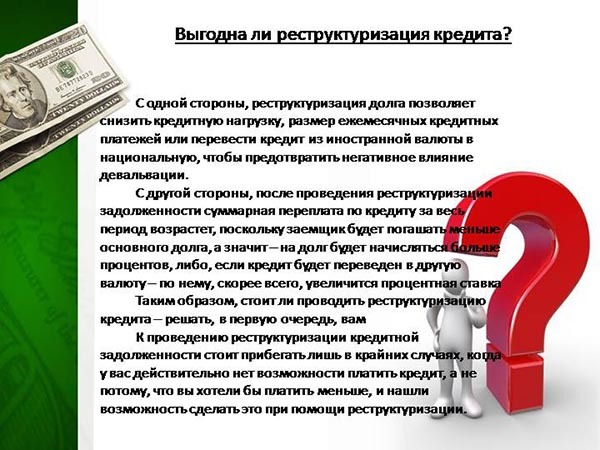 Как вылезти из долгов жкх