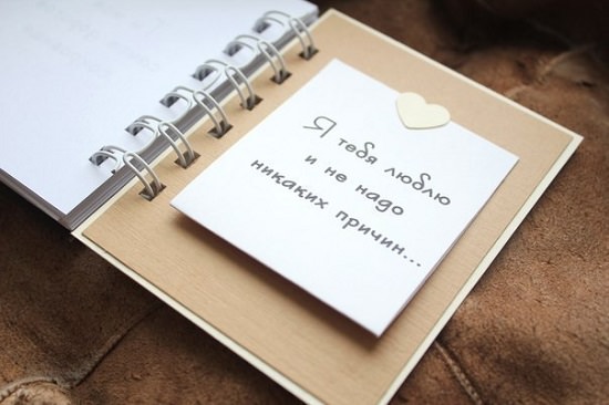 Как выразить свою любовь?