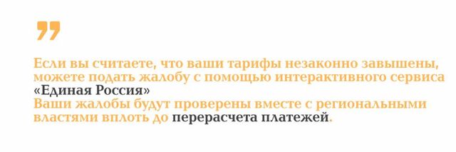 Как выросли тарифы на коммунальные услуги