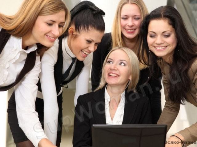 Как выжить в женском коллективе