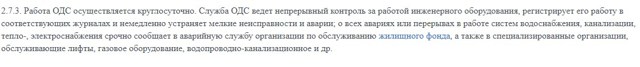 Как вызвать сантехника из управляющей компании