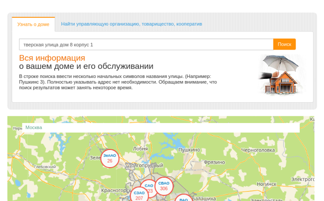 Как вызвать сантехника из управляющей компании