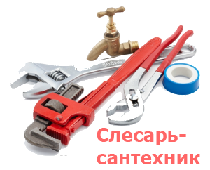 Как вызвать сантехника из жкх волгоград