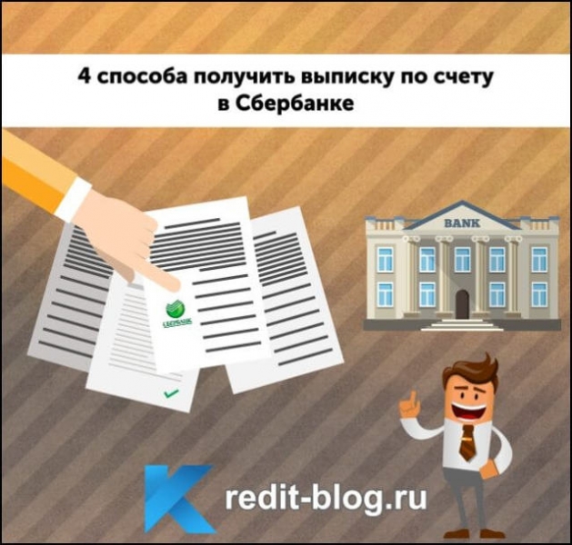 Как взять выписку в жкх