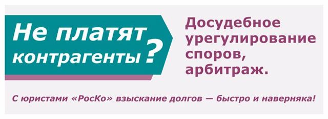 Как взыскивается задолженность по жкх