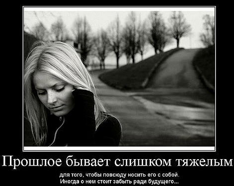 Как забыть человека, которого любишь