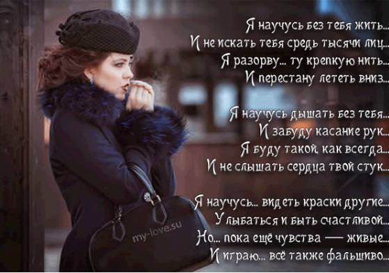 Как забыть человека, которого любишь