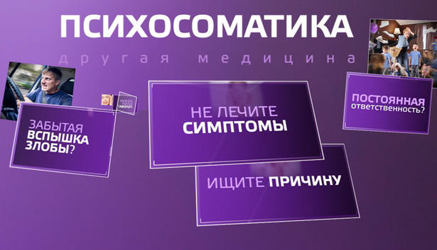 Кашель — психосоматика и причины