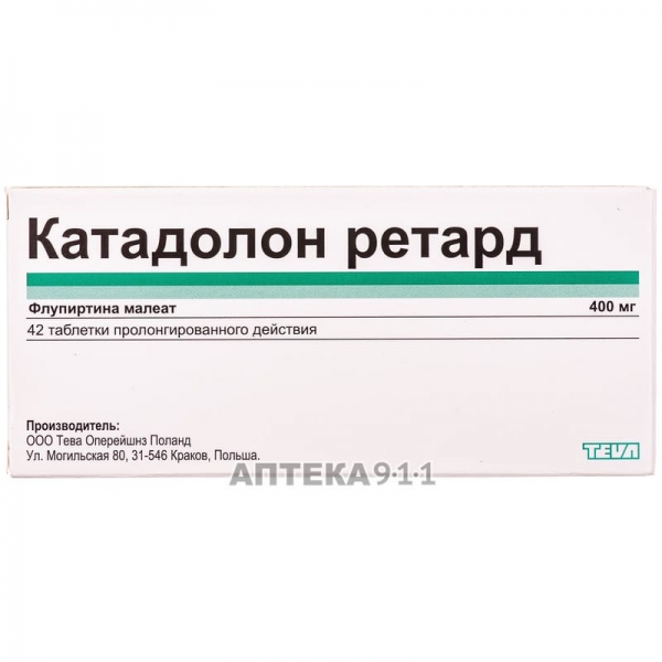 Катадолон 100 инструкция по применению. Катадолон ретард. Катадолон 400 мг фото. Катадолон аналоги. Аналоги лекарства Катадолона.