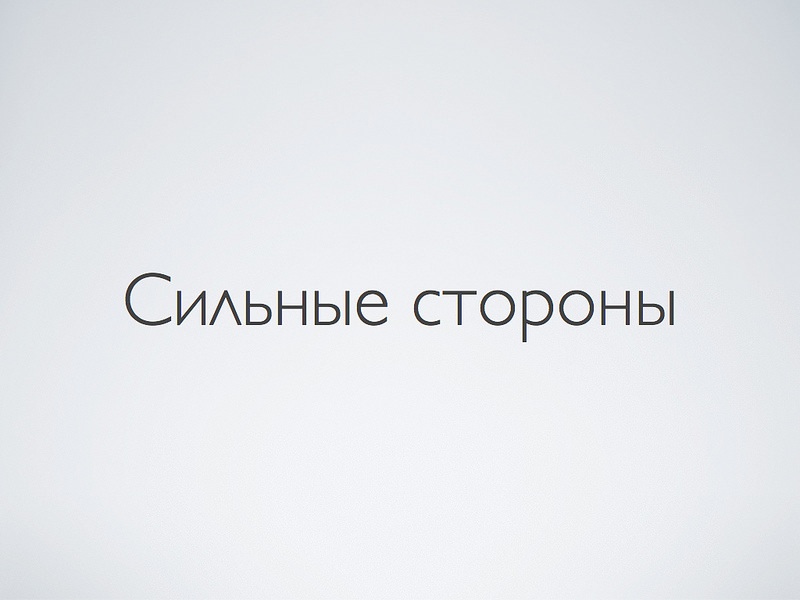Таланты и сильные стороны личности