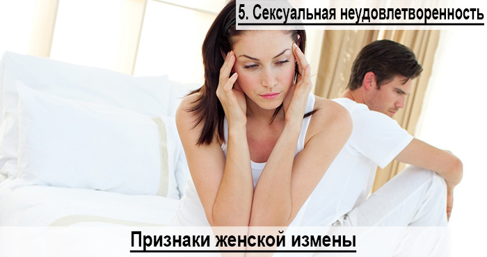 Топ- 5 признаков женской измены