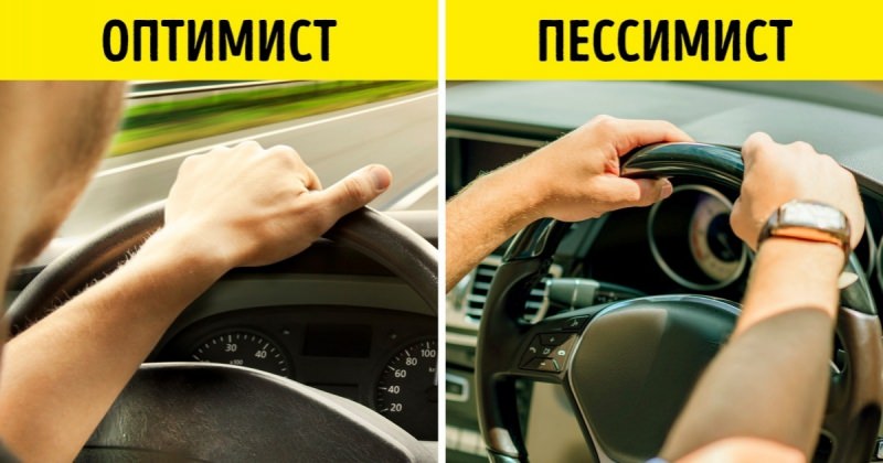 Узнаем характер по автомобилю