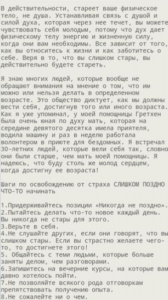 Ваш путь от боязни  к смелости