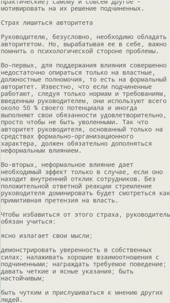 Ваш путь от боязни  к смелости