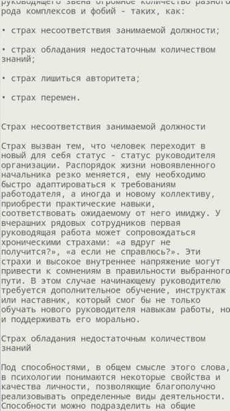 Ваш путь от боязни  к смелости