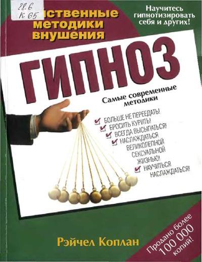 Внушения для наслаждения сексом