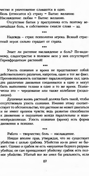 Внушения для наслаждения сексом