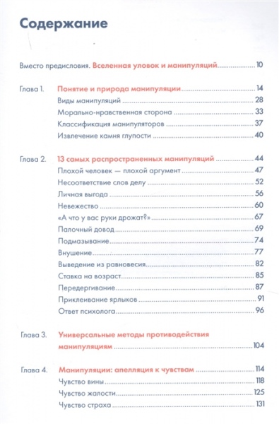 Внушения для наслаждения сексом