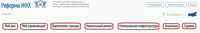Заполнить сайт реформа жкх сколько стоит