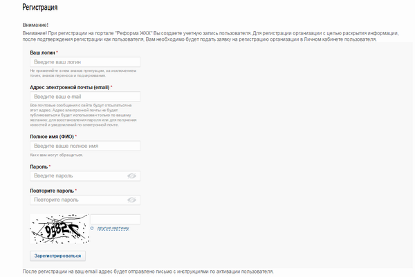 Заполнить сайт реформа жкх сколько стоит