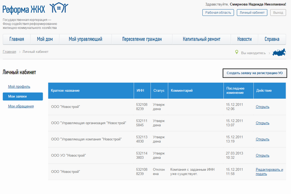 Заполнить сайт реформа жкх сколько стоит