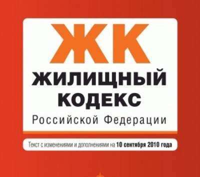 Запрещены ли тсж