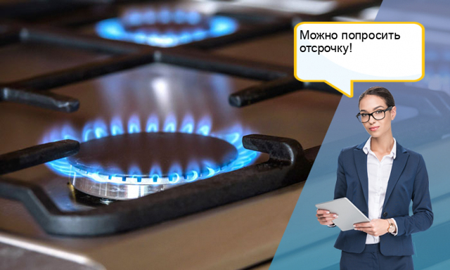 Запретят ли газ в многоквартирном доме