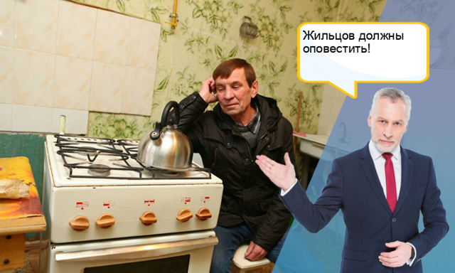 Запретят ли газ в многоквартирном доме