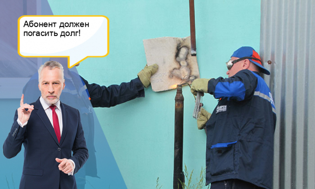 Запретят ли газ в многоквартирном доме
