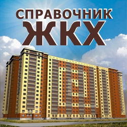 Заведующий сектором жкх что