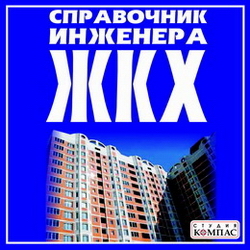 Заведующий сектором жкх что