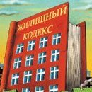 Земля около многоквартирного дома чья