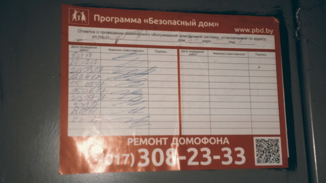 Зпу в квартплате что это уфа